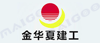 金华夏建工品牌标志LOGO