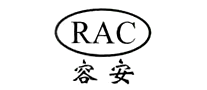 容安RAC品牌标志LOGO