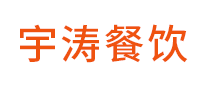 宇涛餐饮品牌标志LOGO