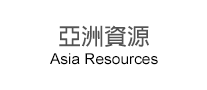 亚洲资源品牌标志LOGO