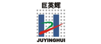 巨英辉JUYINGHUI品牌标志LOGO