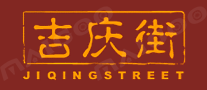 吉庆街品牌标志LOGO
