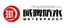 威牌防水WATERPROOF品牌标志LOGO