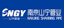山宁管业SNGY品牌标志LOGO