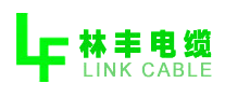 林丰电缆LINK品牌标志LOGO