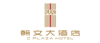 重庆翰文大酒店品牌标志LOGO