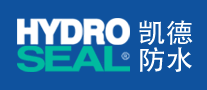 凯德防水HYDRO SEAL品牌标志LOGO