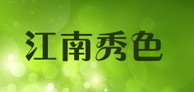 江南秀色品牌标志LOGO