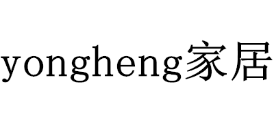 YONGHENG品牌标志LOGO