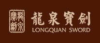 龙泉宝剑品牌标志LOGO