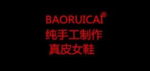 baoruicai品牌标志LOGO