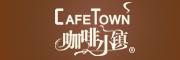 Cafetown咖啡豆