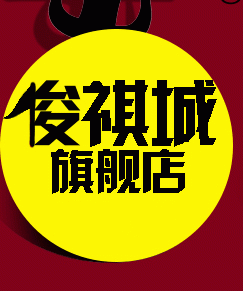 俊祺城品牌标志LOGO