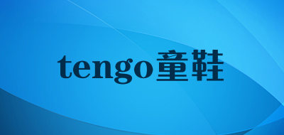 tengo童鞋品牌标志LOGO
