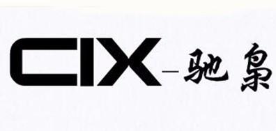 CIX品牌标志LOGO