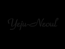 Yeju-Neoul品牌标志LOGO
