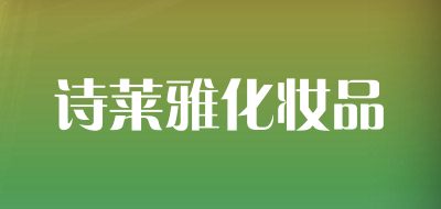 洋甘菊精油品牌标志LOGO