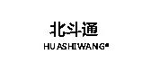 huashiwang品牌标志LOGO