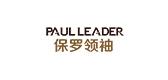 保罗领袖鞋类品牌标志LOGO