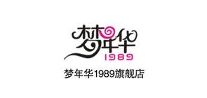 梦年华1989品牌标志LOGO
