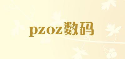 pzoz数码品牌标志LOGO