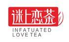 迷上恋茶品牌标志LOGO