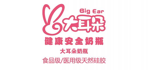 大耳朵品牌标志LOGO