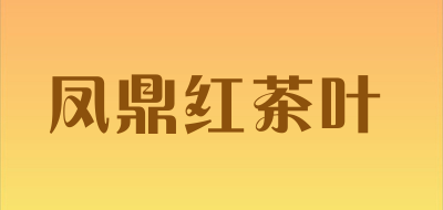 凤鼎红茶叶品牌标志LOGO