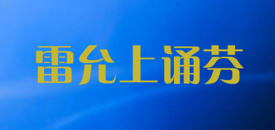 铁皮枫斗品牌标志LOGO