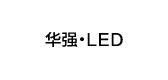 LED日光灯品牌标志LOGO