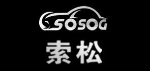 索松品牌标志LOGO