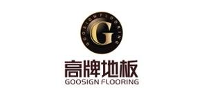 强化复合地板品牌标志LOGO