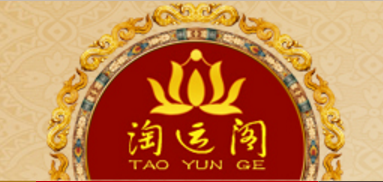 taoyunge品牌标志LOGO