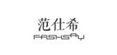 fashsay品牌标志LOGO