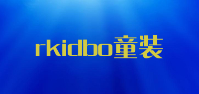 rkidbo童装品牌标志LOGO