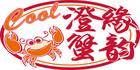 澄缘蟹韵品牌标志LOGO