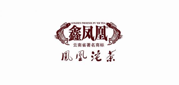 鑫凤凰茶叶品牌标志LOGO