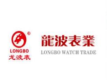 龙波表业品牌标志LOGO