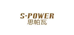 spower品牌标志LOGO