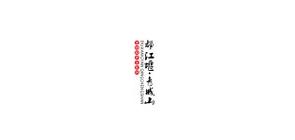 都江堰旅游品牌标志LOGO
