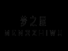 梦之屋品牌标志LOGO