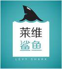 莱维鲨鱼品牌标志LOGO