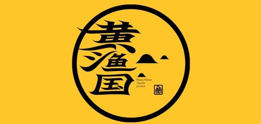 黄渔国品牌标志LOGO