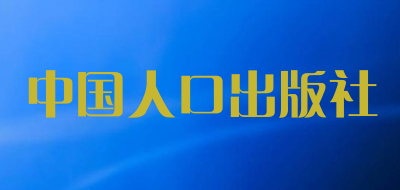 中国人口出版社品牌标志LOGO