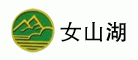 女山湖品牌标志LOGO