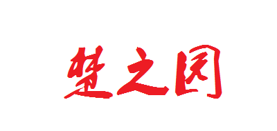 楚之园品牌标志LOGO