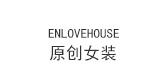 enlovehouse女装品牌标志LOGO