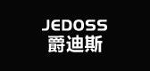 jedoss品牌标志LOGO