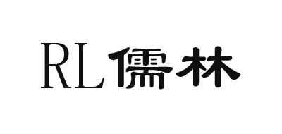 儒林品牌标志LOGO