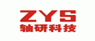 ZYS品牌标志LOGO